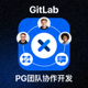GitLab源码管理图标，PG团队协作开发