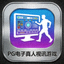 PG电子真人视讯游戏图标